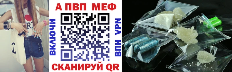 что такое наркотик mega сайт Альфа ПВП кристаллы Мурино