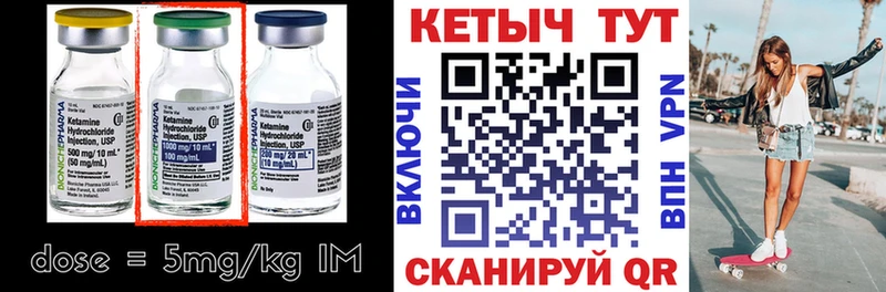 КЕТАМИН ketamine  ссылка на мегу ТОР  Мурино 