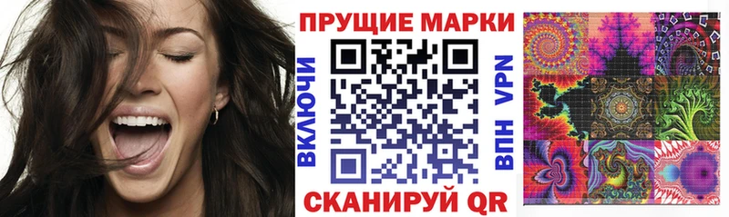 Марки 25I-NBOMe 1500мкг Мурино